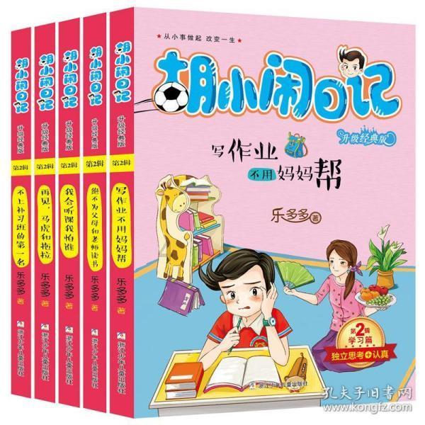救援优秀的男孩